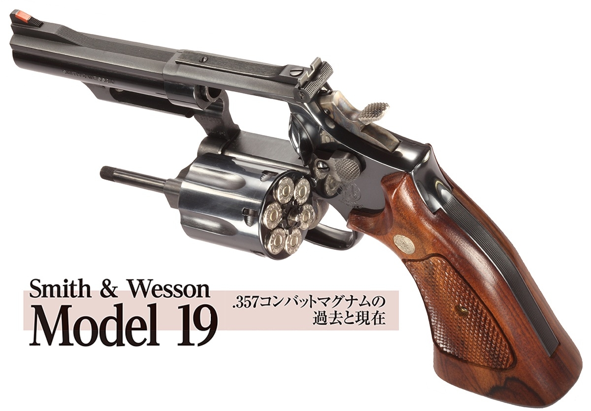 スミスアンドウェッソン 357マグナム タナカ スミス&ウェッソン M27 