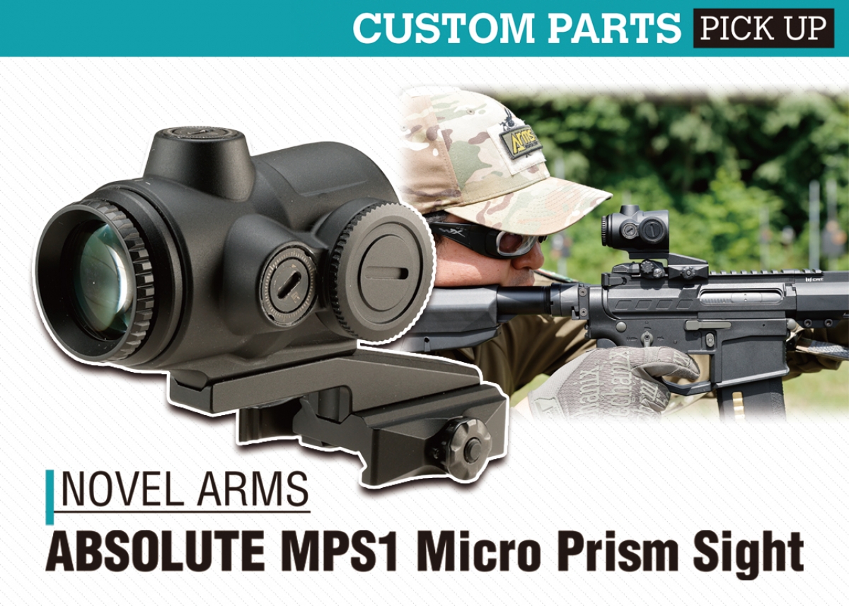 ノーベルアームズ プリズムサイト ABSOLUTE MPS1 (1X Micro Prism