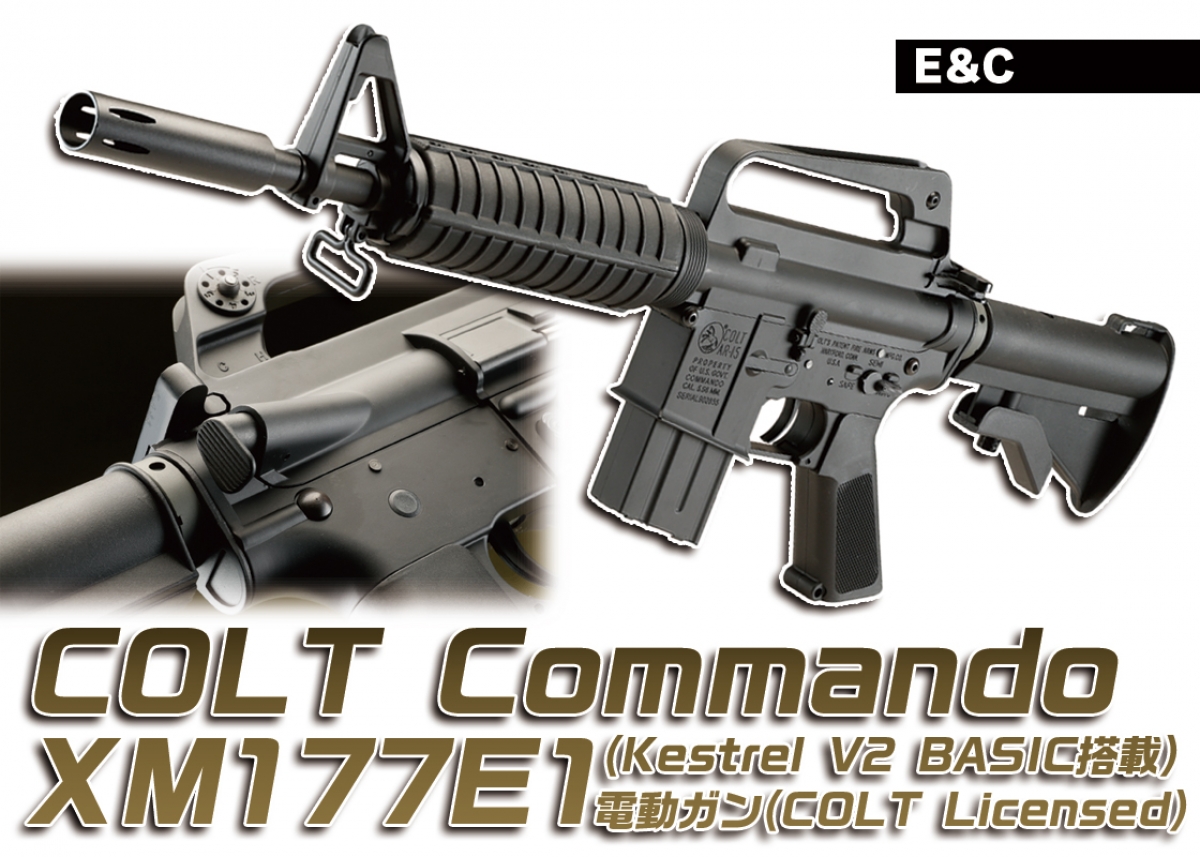 コルトオフィシャルライセンスドモデルで登場「E&C COLT