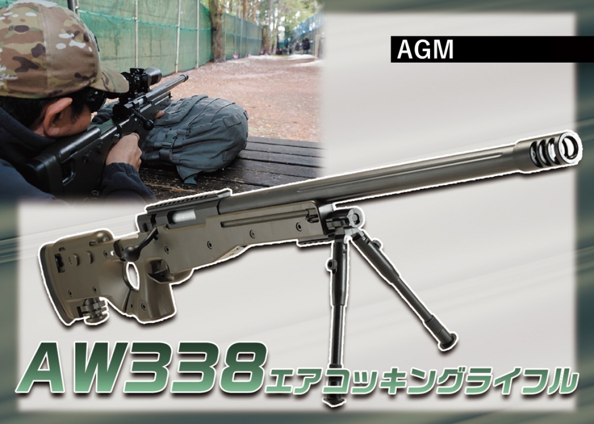 手軽にスナイパー気分を味わえるL96スタイルのスナイパーライフル「AGM