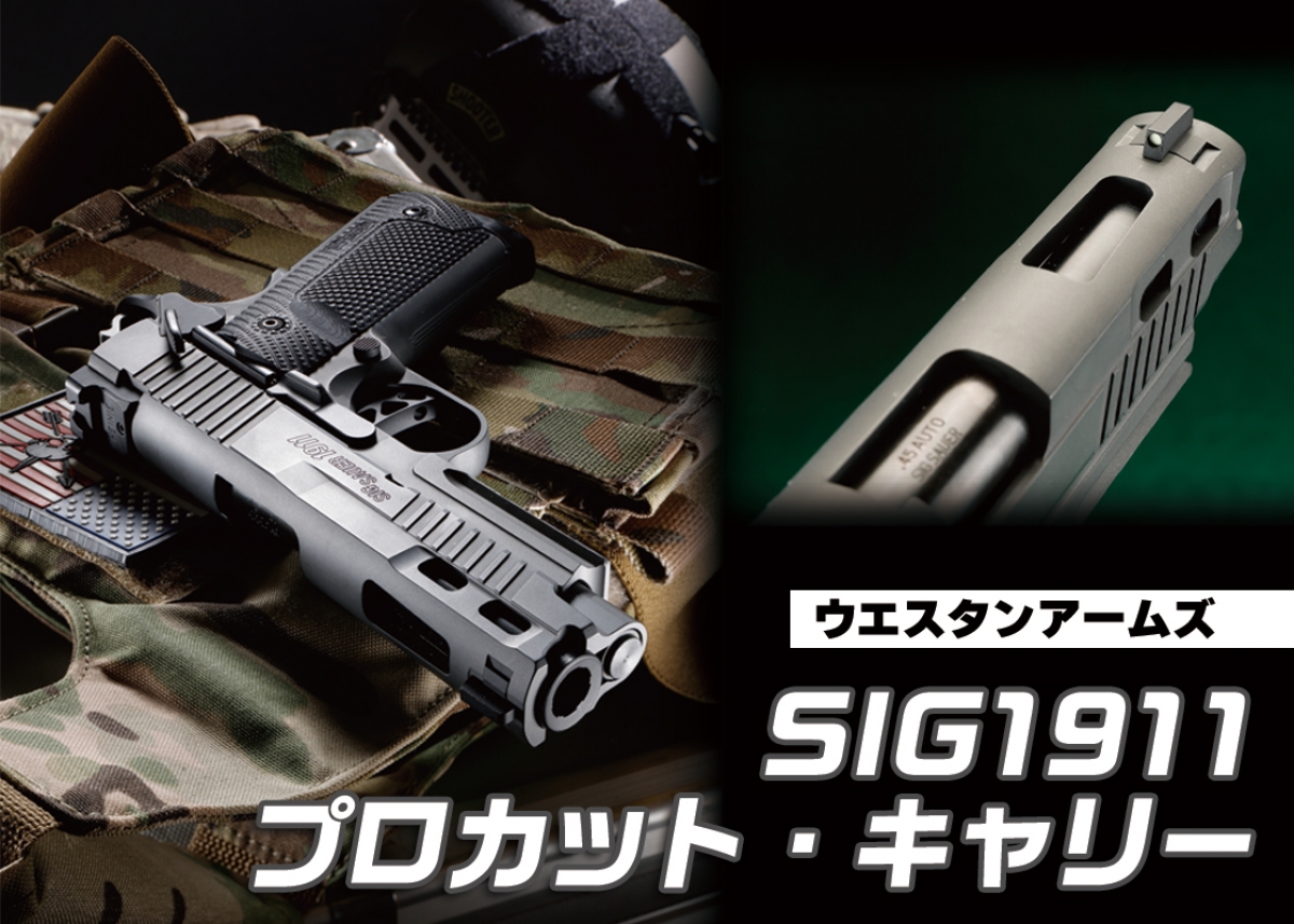 スペシャルグレードな4インチモデル「ウエスタンアームズ
