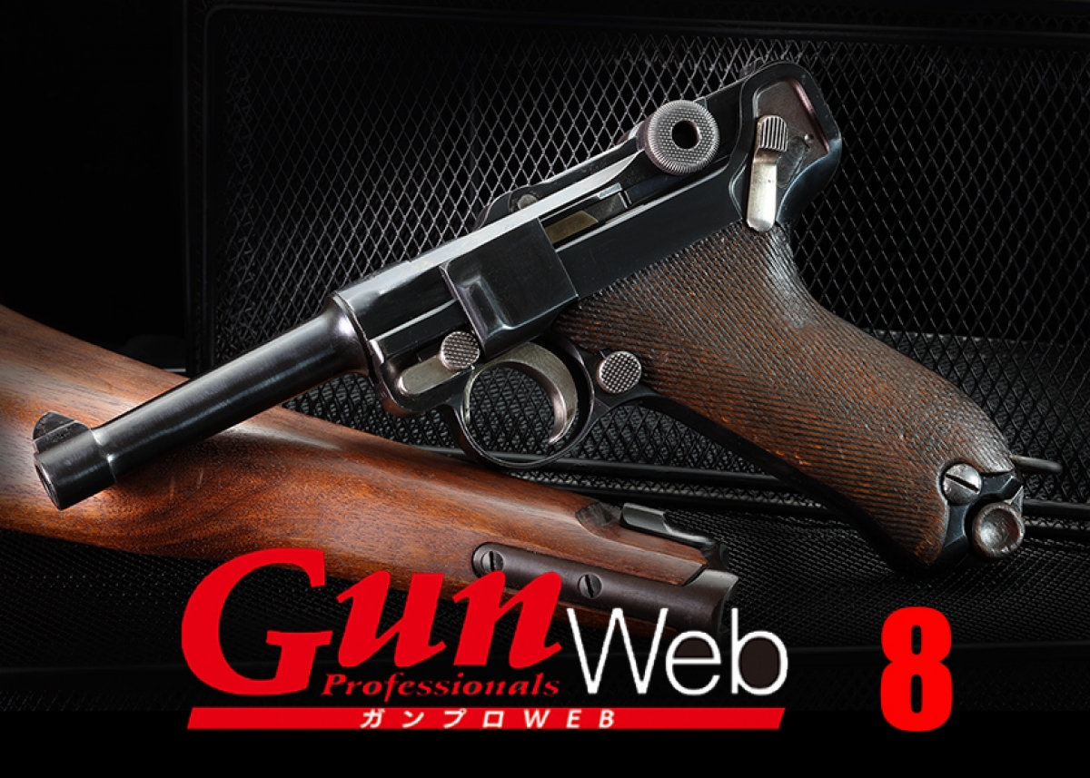 Gun Pro Web 2025年8月号目次 | | Gun Professionals Web - 銃と射撃の