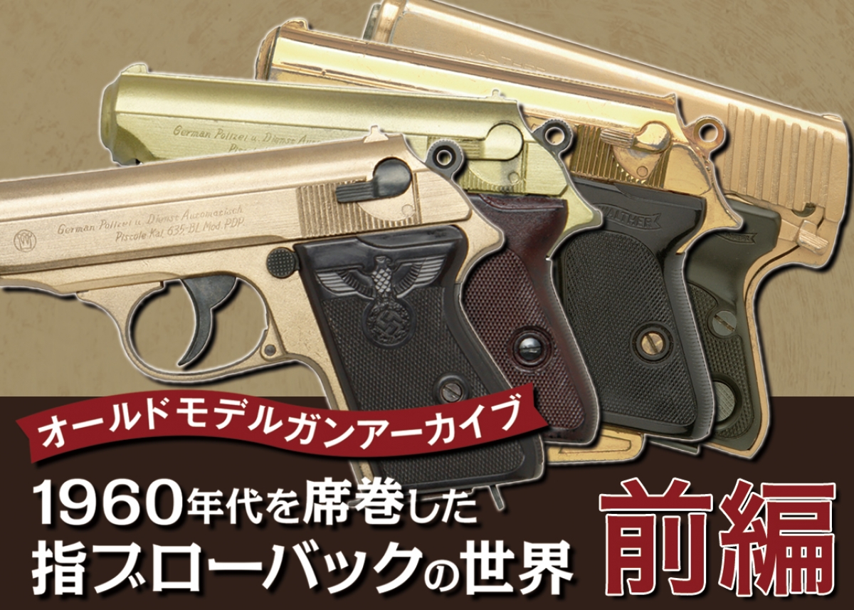 MGCBerettaM96FS モデルガン ブローバック ダブルアクション
