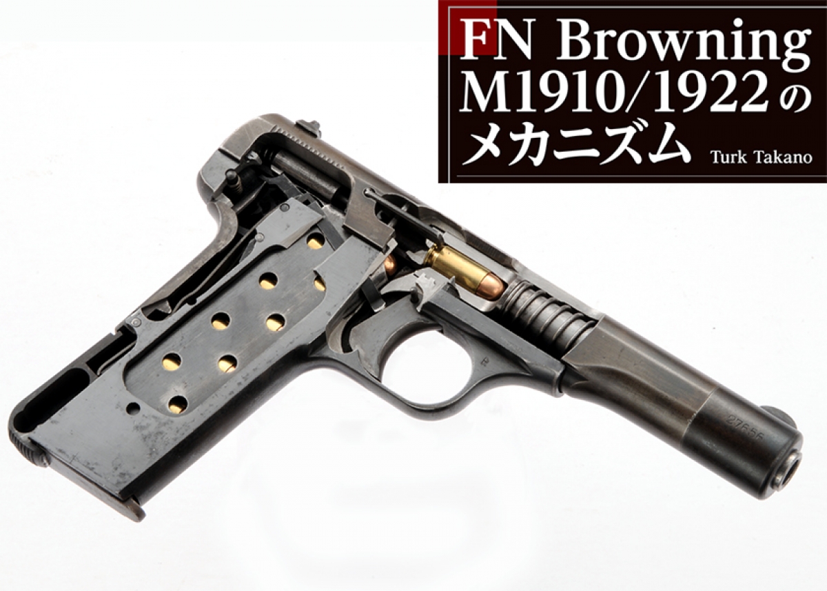 楽天市場】ブローニング m1910の通販