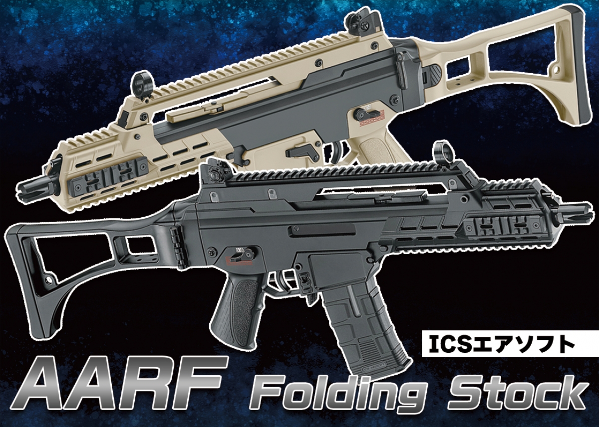 G36CをモチーフにしたICSエアソフトのオリジナルカスタム「ICS