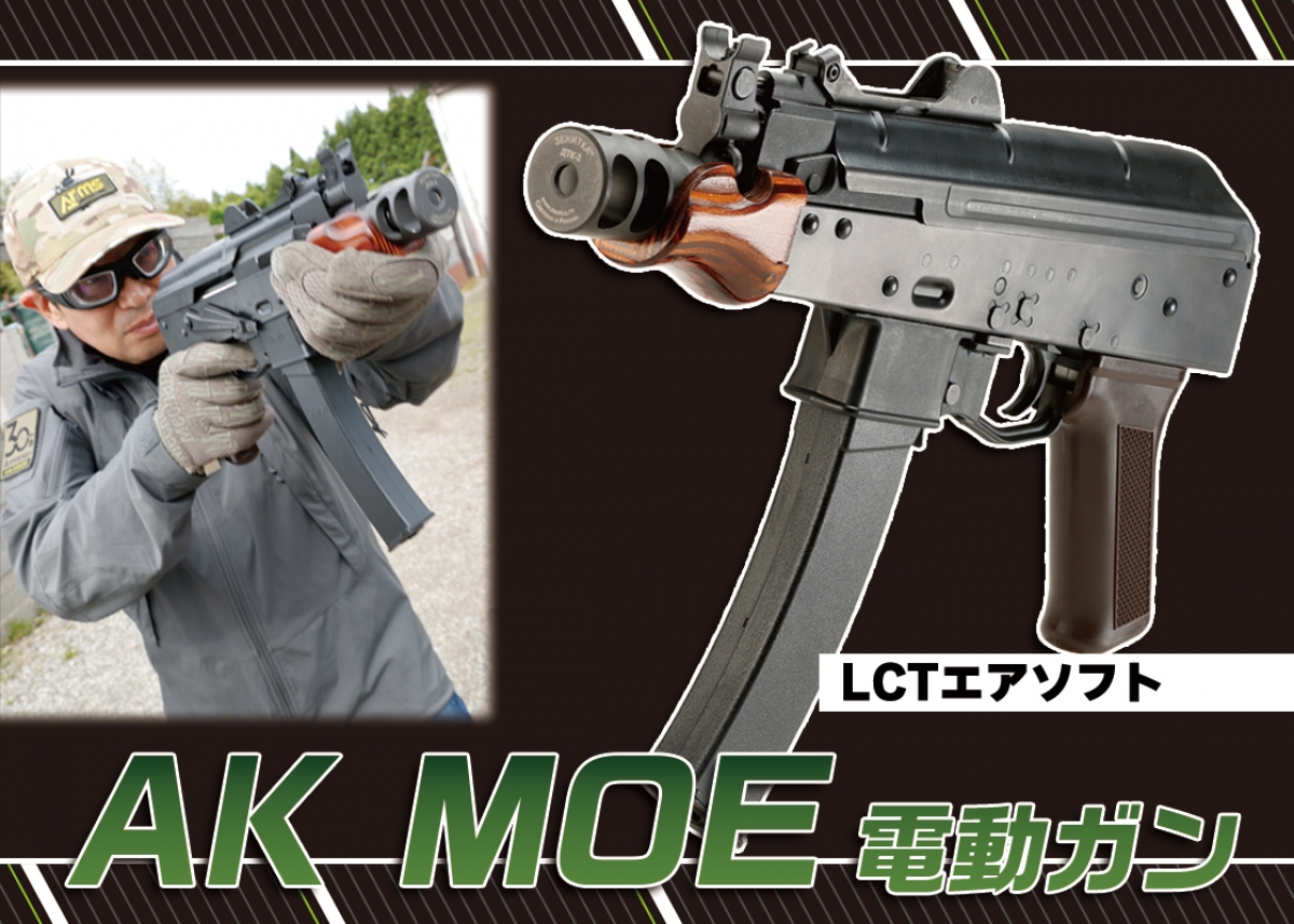 キュートでインパクトのある外観のウルトラコンパクトAK「LCTエア