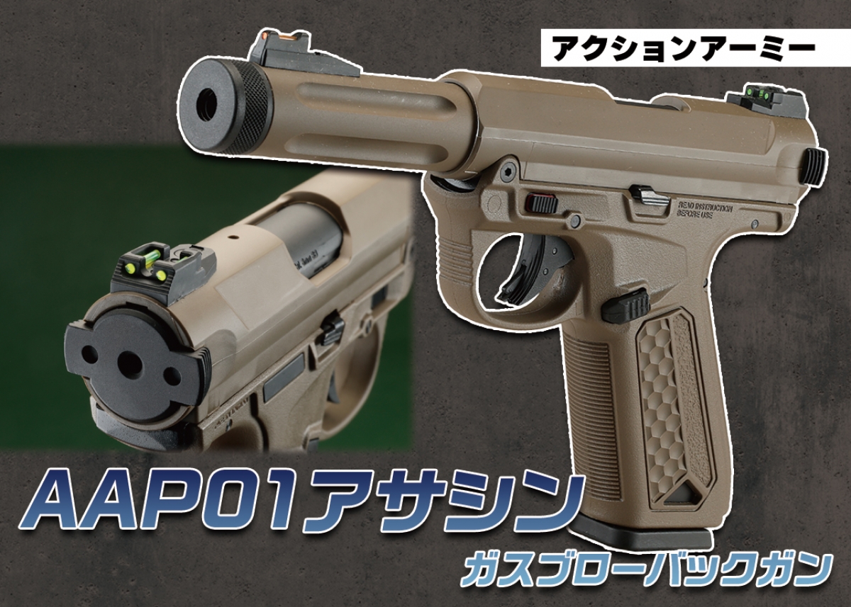 架空銃のカテゴリーを確立したオリジナルデザインのハンドガン