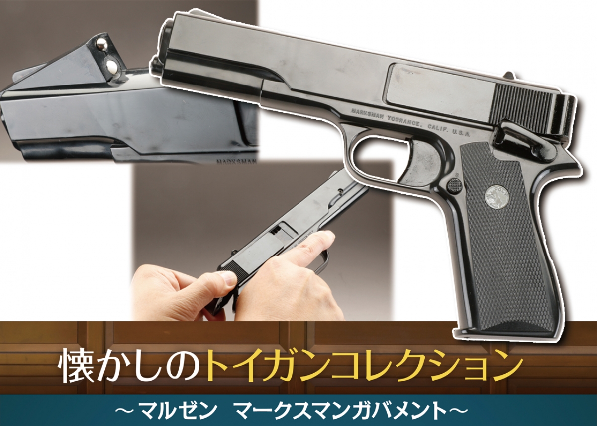 マルゼン ガバメント ガスブローバック マガジン計4本 13日までの出品 2025年最新】Yahoo!オークション -マルゼン ガバメントの中古品