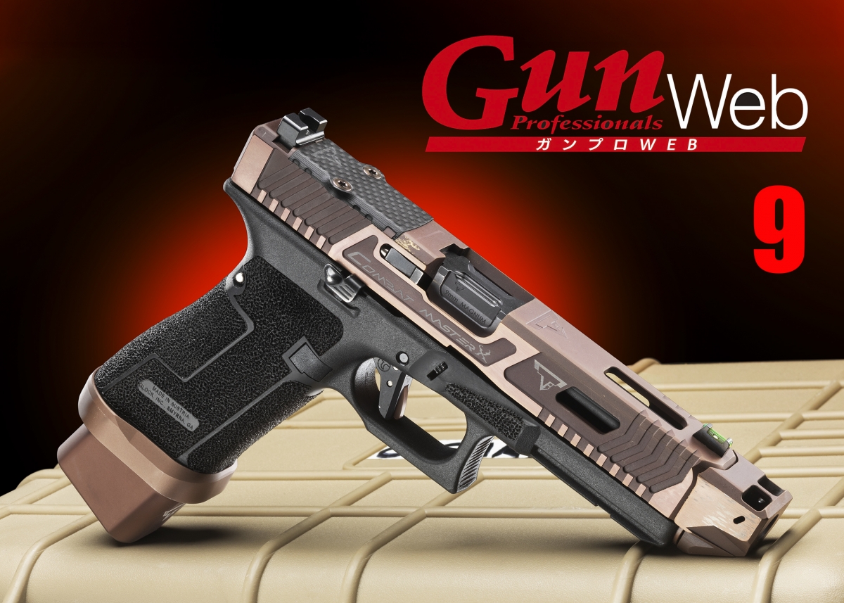 Gun Pro Web 2025年9月号目次 | | Gun Professionals Web - 銃と射撃の