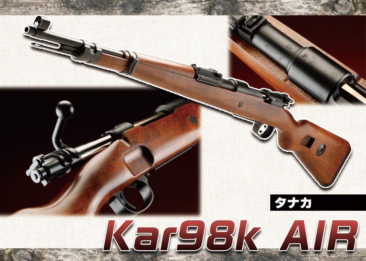 ドイツ軍の傑作小銃をタナカ独自のエアコッキングメカで再現