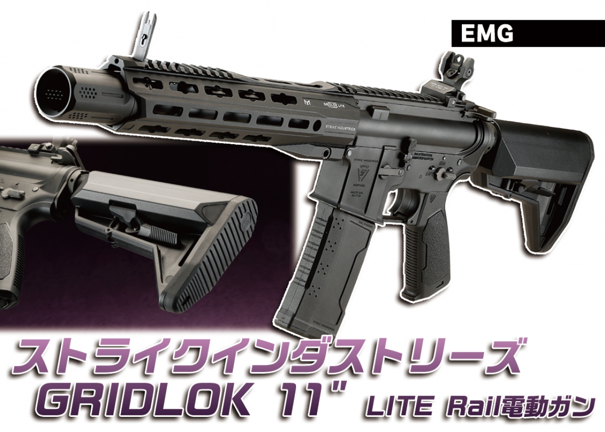 電動ガン　２丁 オフィシャルライセンスドモデルで登場「EMG ストライク