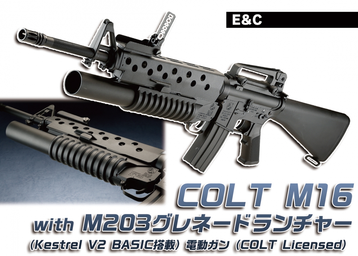 A110A2 プロフ必読 4連装グレネードランチャー 2個セット E&C 703E COLT M16A1 パーカーライズ with M203 グレネード