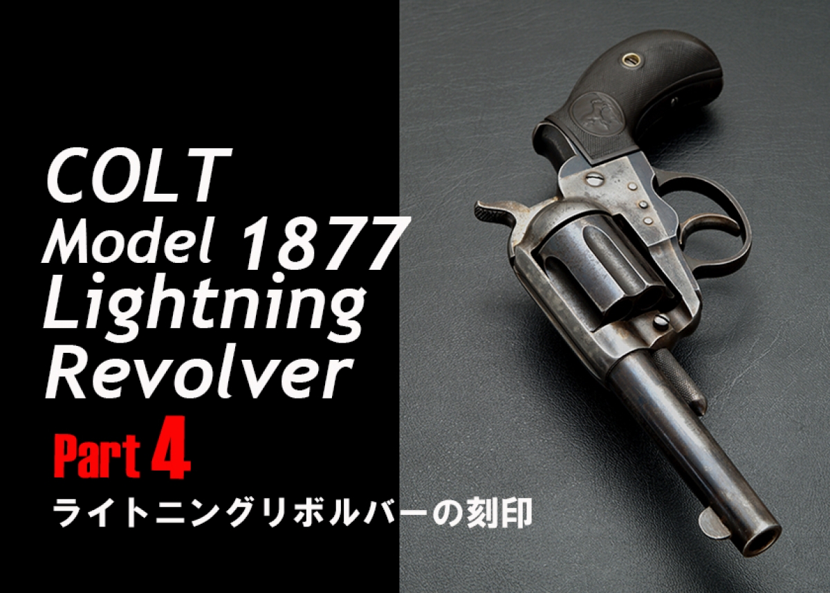 Display M1873 Colt Cavalry 装飾的な金ーリボルバー Display 目立つ M1873 Colt Cavalry 装飾的な金ーリボルバー