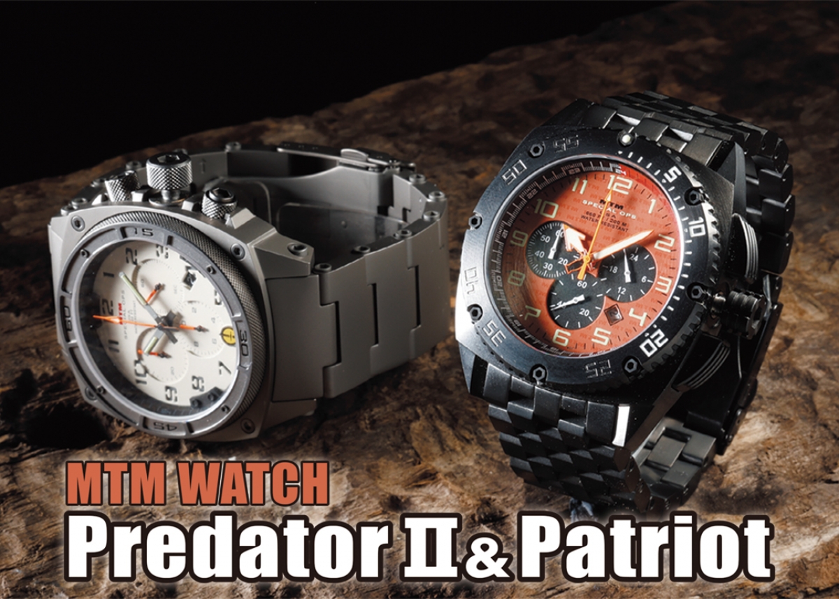 MTM WATCH PredatorⅡ＆Patriot | ニュース | アームズマガジンウェブ