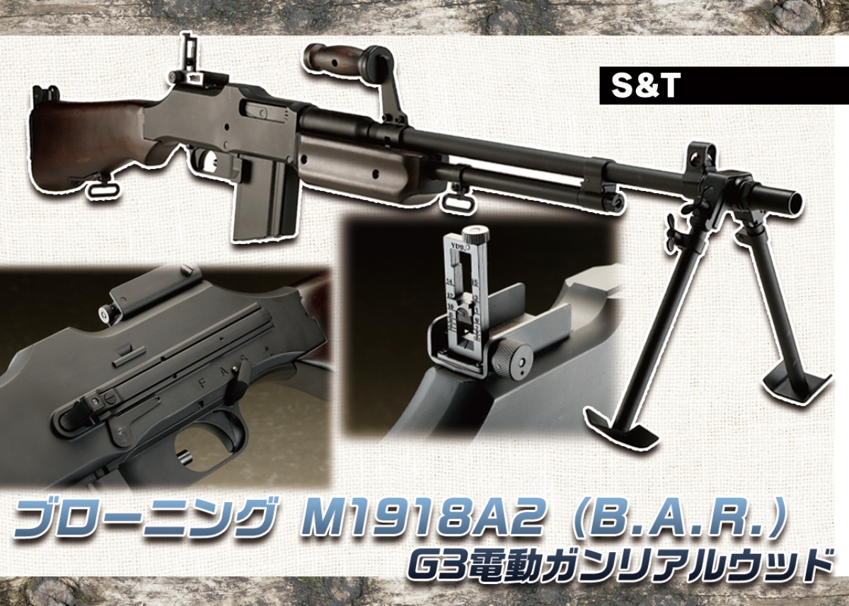 その他 M1918A2 Amazon | S&Tブローニング M1918A2(BAR) リアルウッド電動ガン