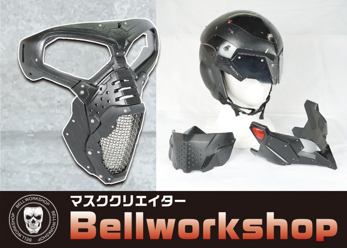 サバイバルゲームやコスプレなどで人気のあるマスククリエイター