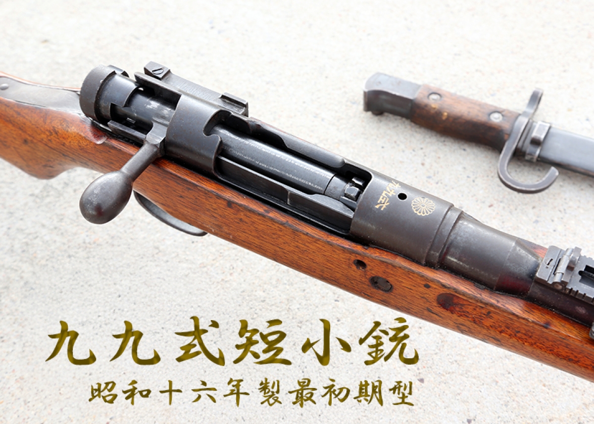 昭和レトロ　バネ式射的銃　91cm　昭和中期 昭和レトロ バネ式射的銃 91cm 昭和中期 Yahoo!オークション