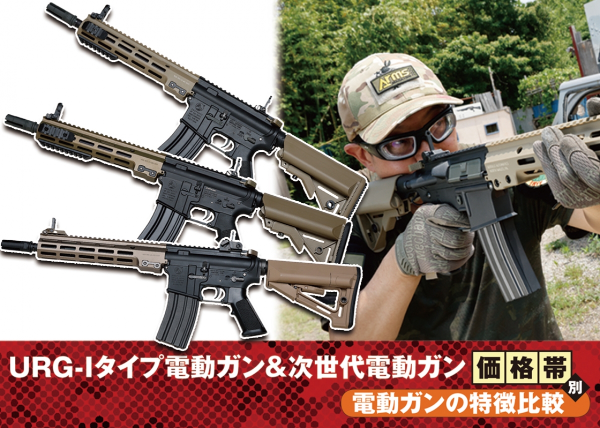 東京マルイ次世代電動ガン タンカラー URG-i 14インチ 東京マルイ次世代電動ガン タンカラー URG-i 14インチ 東京マルイ次世代