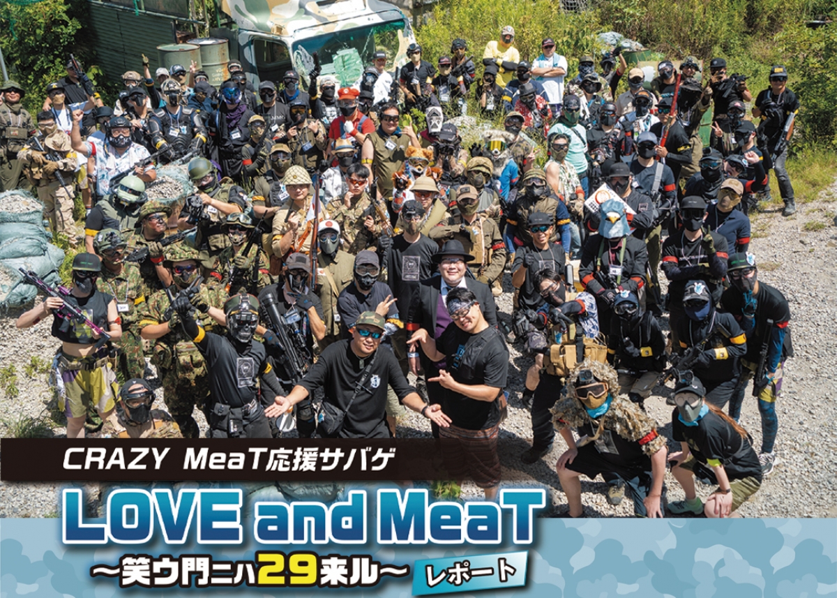 大阪のサバゲーフィールド「みさきサバゲー」にて開催された
