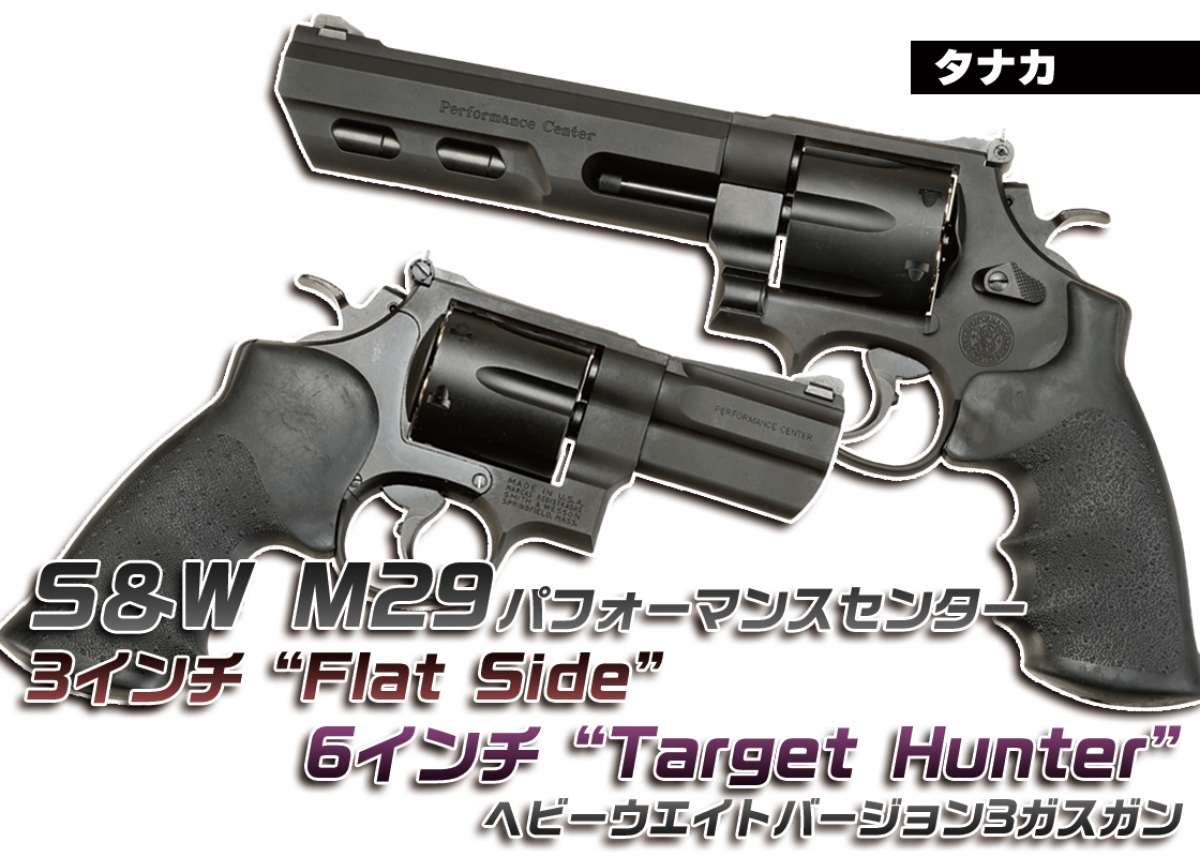 Smith & Wesson M29 8 3/8incバージョン3ヘビーウエイト Smith & Wesson M29 8 3/8incバージョン3ヘビーウエイト