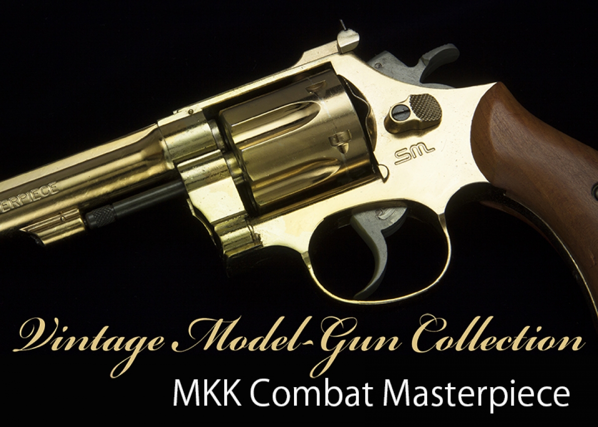 マルシン コンバットマスターピース 【ビンテージモデルガン