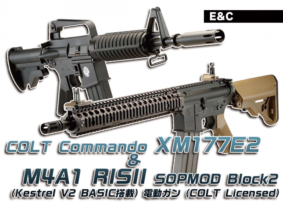 新旧の2モデルも同時にリニューアル「E&C COLT Commando XM177E2／M4A1