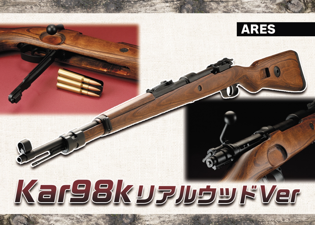 kar98k モデルガン ドイツ軍 フォートレス・ミリブロ出張所:『ドイツ兵の良き相棒』入ってマス！
