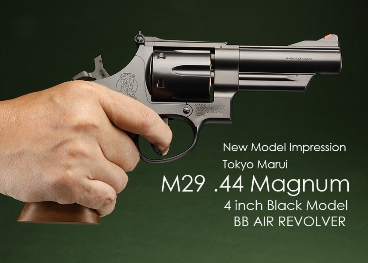 NEW】ニューモデルインプレッション 東京マルイ M29 .44マグナム 4