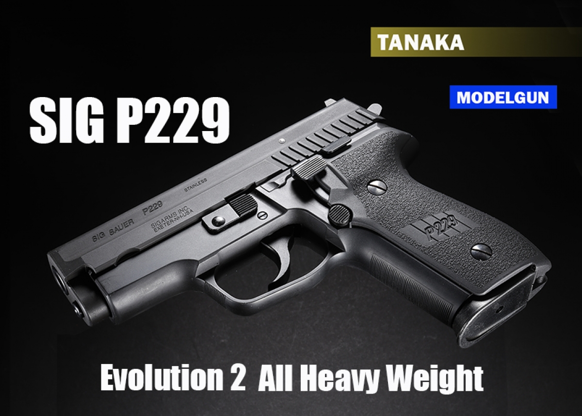 NEW】タナカ SIG P229 エボリューション2 オールヘビーウェイト