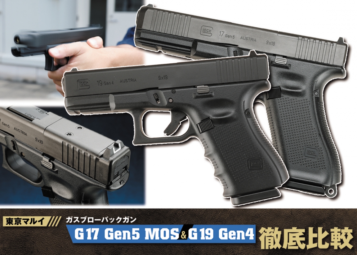 グロック17 マガジン 5本 No.2 ＋No.4 マイクロプロサイトを直接