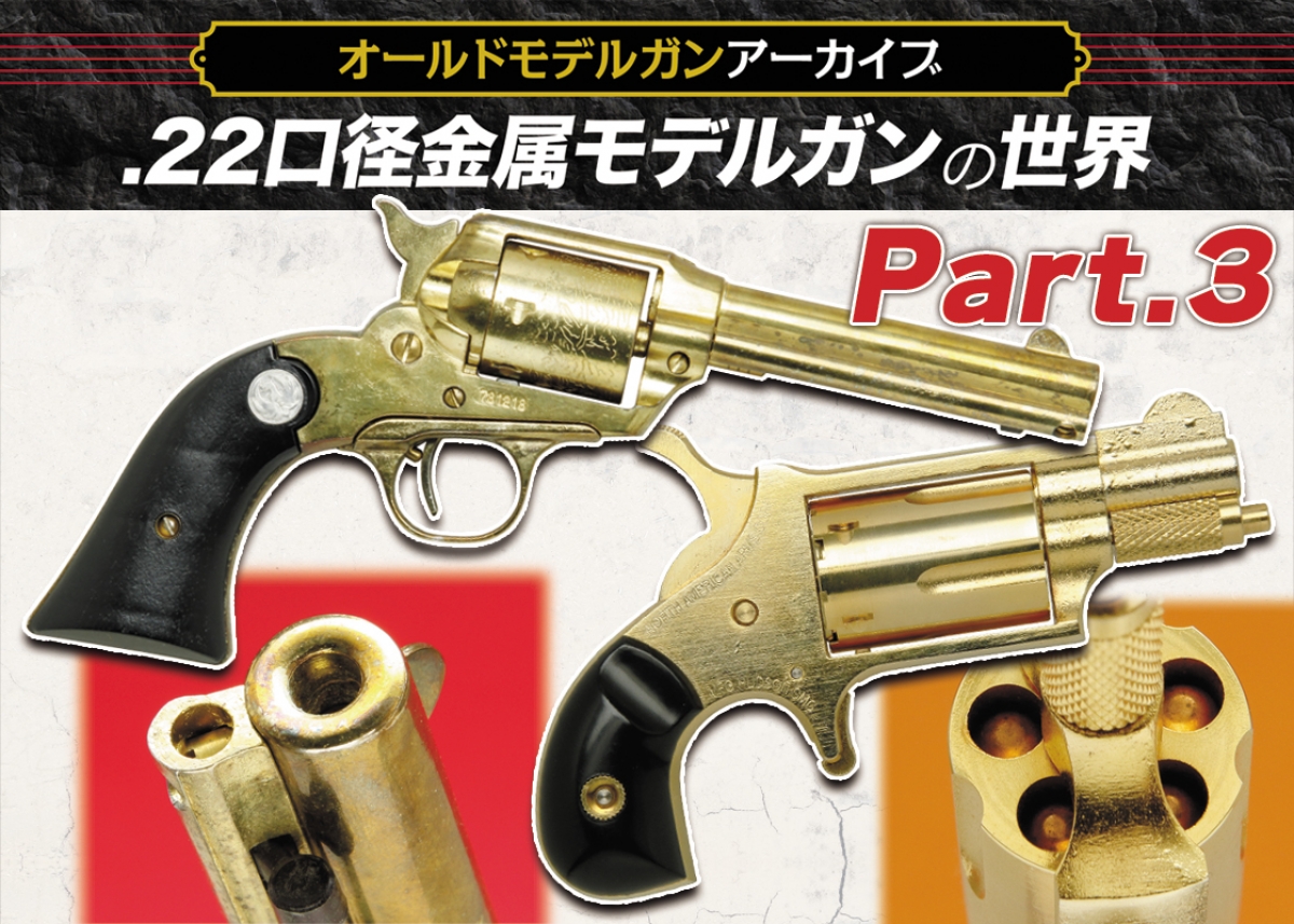 モデルガン　合法　ハドソン 楽天市場】ハドソン モデルガンの通販