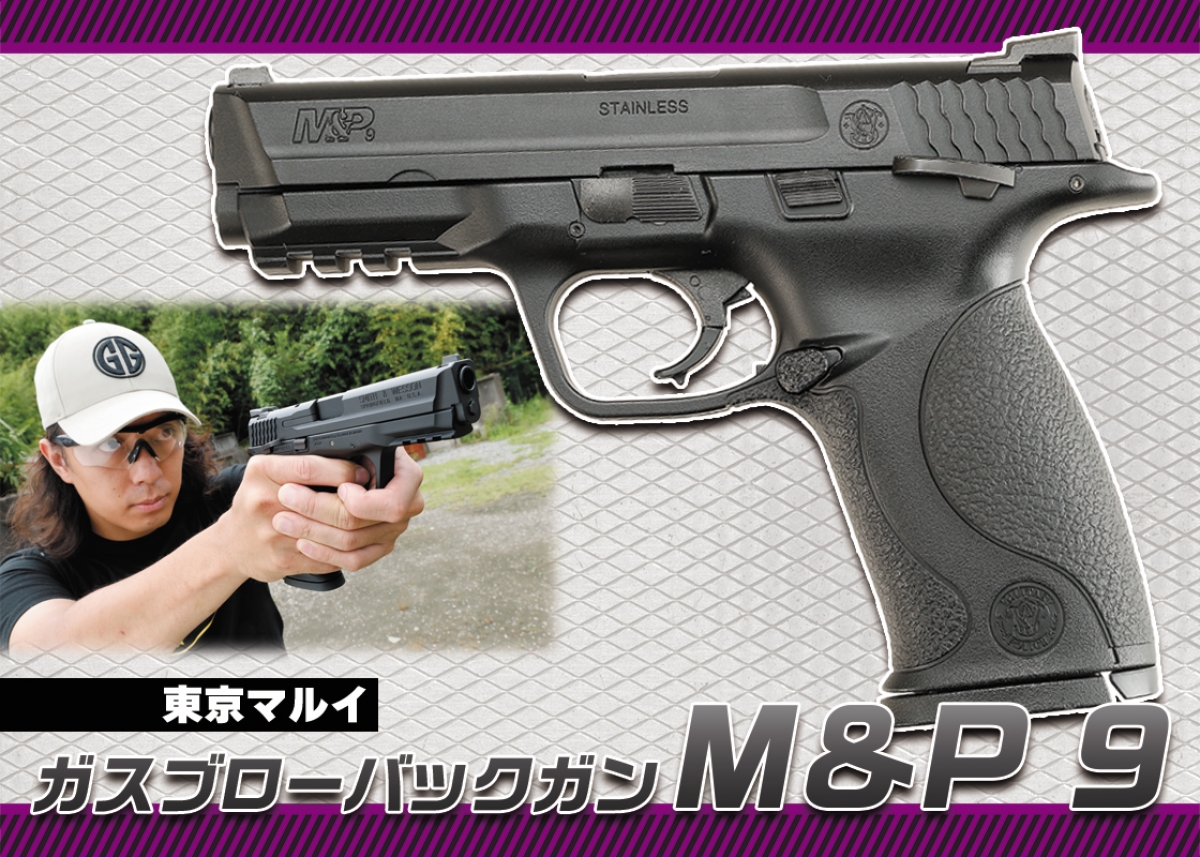 実銃採寸のリアル派も納得の完成度「東京マルイ ガスブローバックガン