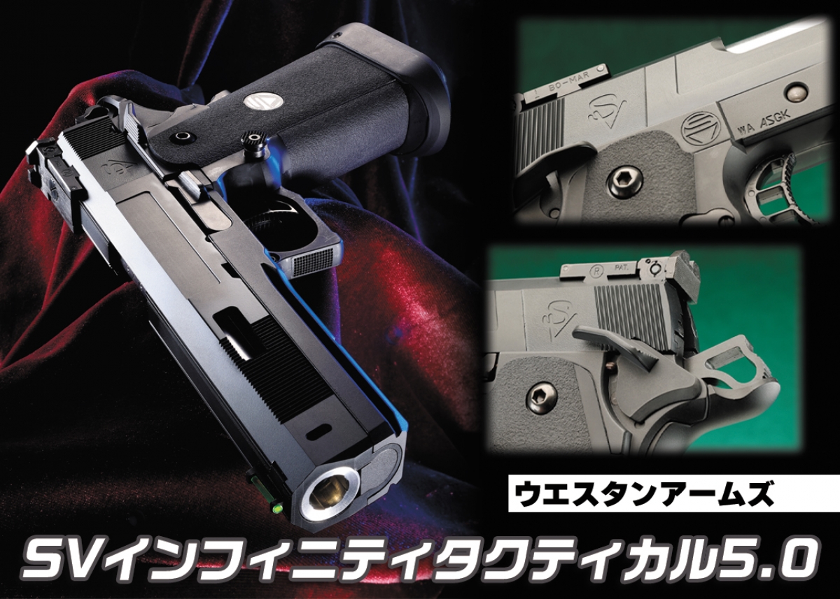 9mm口径ダブルスタック1911最新バリエーションモデル