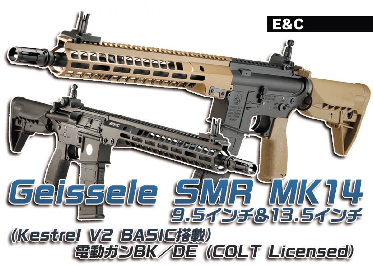 電動ガン SRU SCAR L/H ブルパップキット (東京マルイ 次世代電動ガン対応