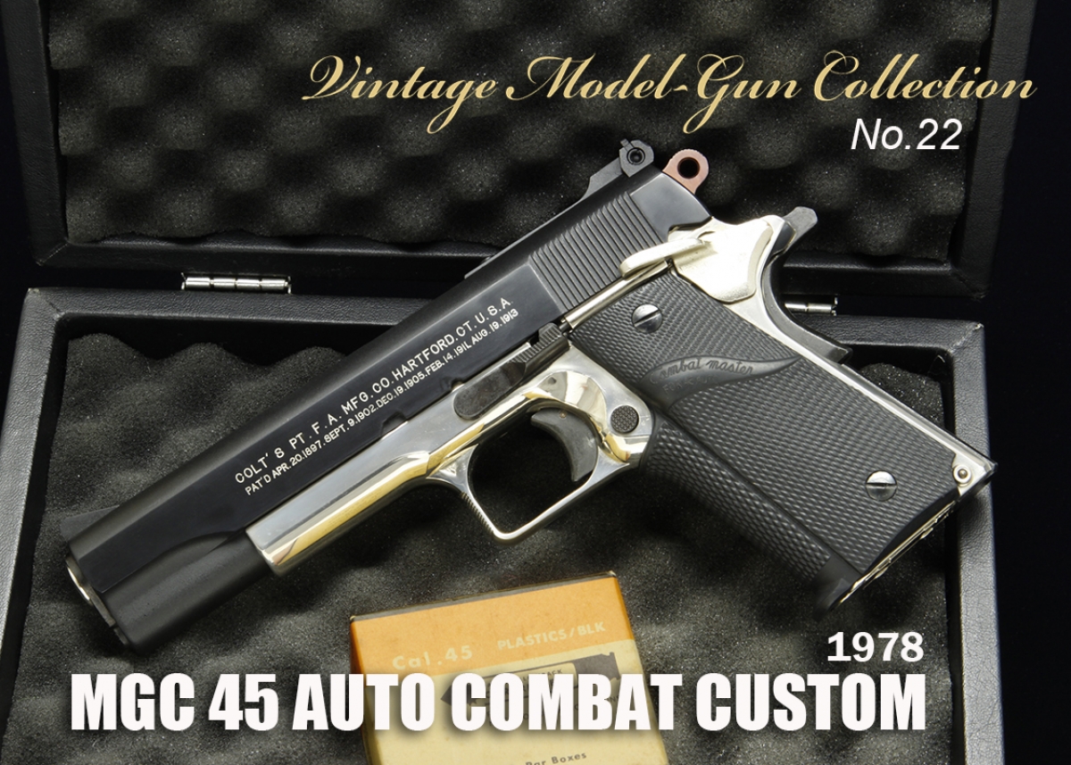 9639】ややワケあり MGC製 ガバメント-45 ABS樹脂製モデルガン 旧