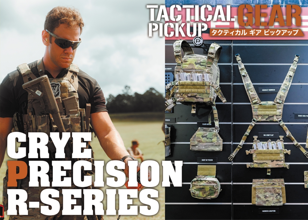 アメリカのニューヨークに本部を置くタクティカルアパレル＆ギア