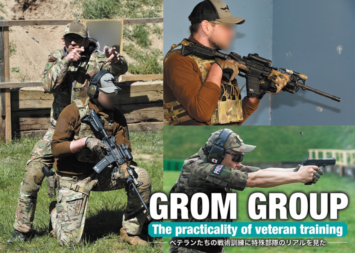 ポーランド軍最精鋭特殊部隊出身の教官たちに学ぶ！GROM GROUP The