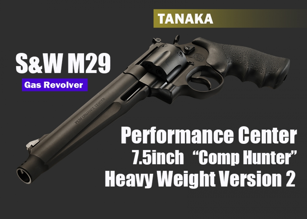 タナカ S&W PC M29 7.5インチ コンプハンターHW Ver.2 | | Gun