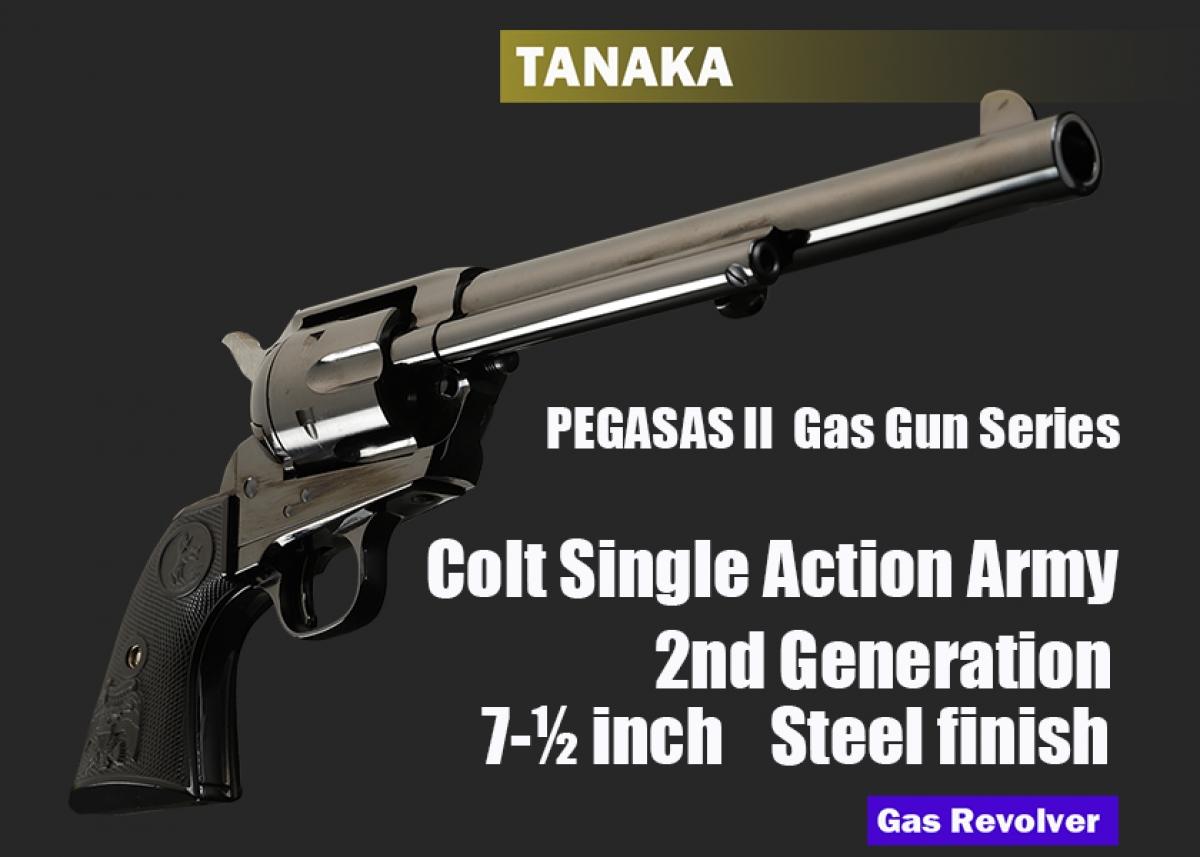 タナカ コルトSAA 2ndジェネーション 7.5inch スチールフィニッシュ