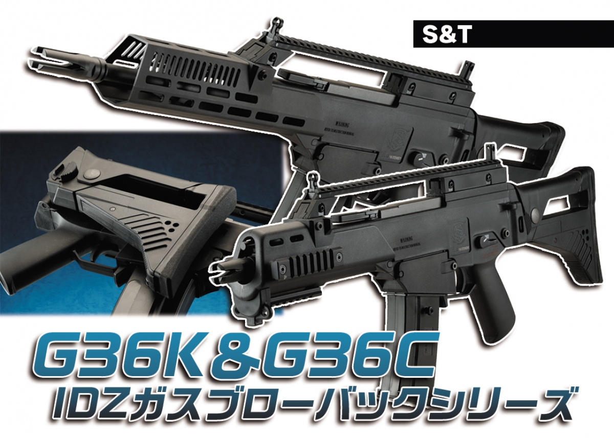 ヘッケラー＆コックが誇るアサルトライフルをガスブローバックガンで