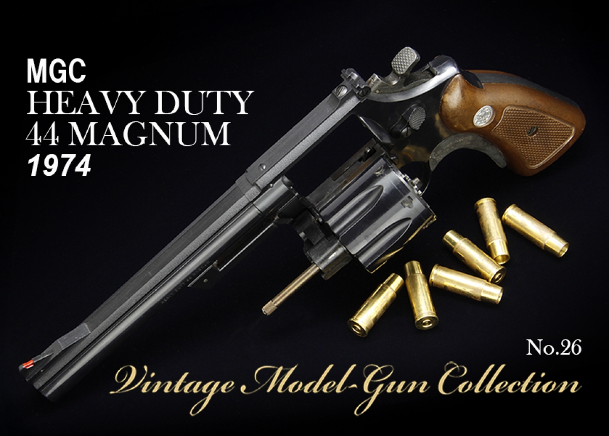 MGC HEAVY DUTY 44 MAGNUM【ビンテージモデルガンコレクション26