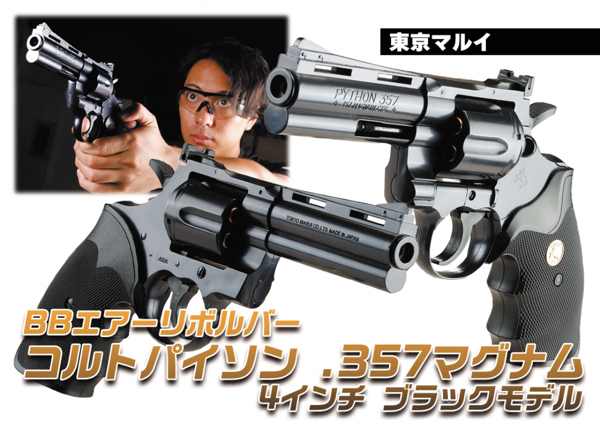 ライブカート式でリアルなローディングアクションが可能「東京マルイ