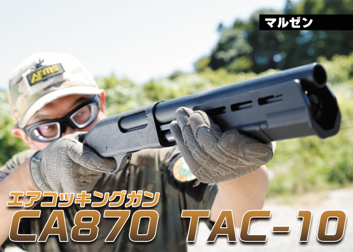 M-LOKフォアエンドを備えた現代版ソウドオフショットガンを再現