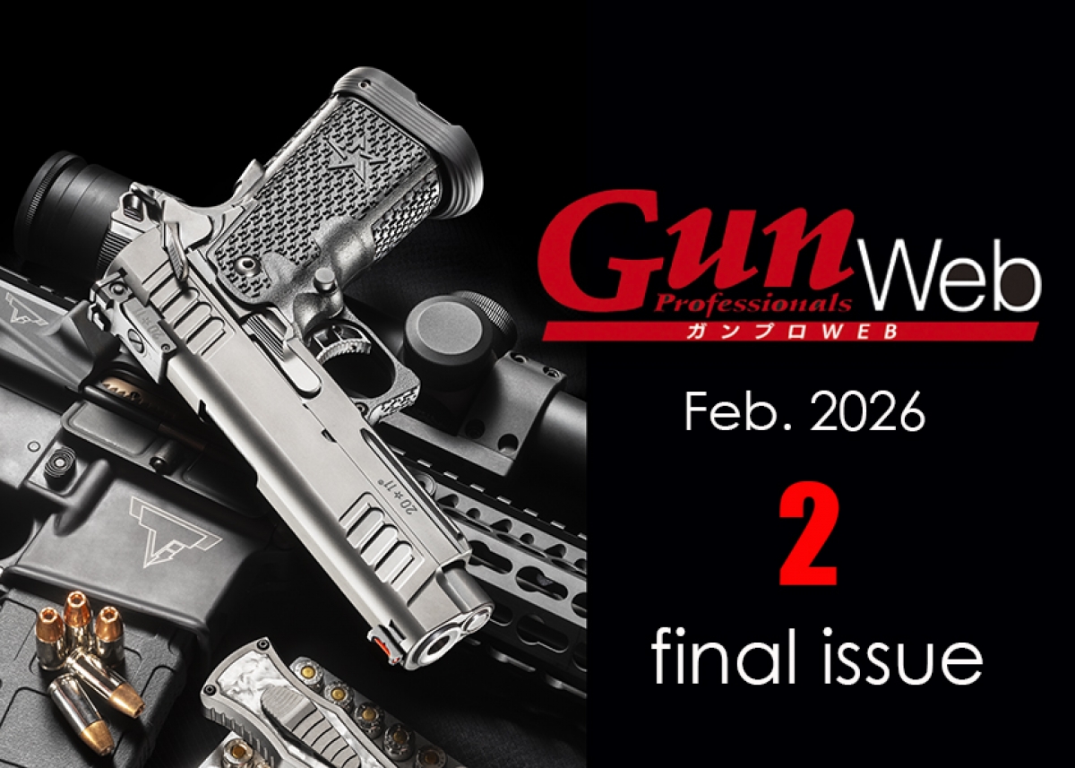 2026年2月号 目次 | | Gun Professionals Web - 銃と射撃の専門ウェブ