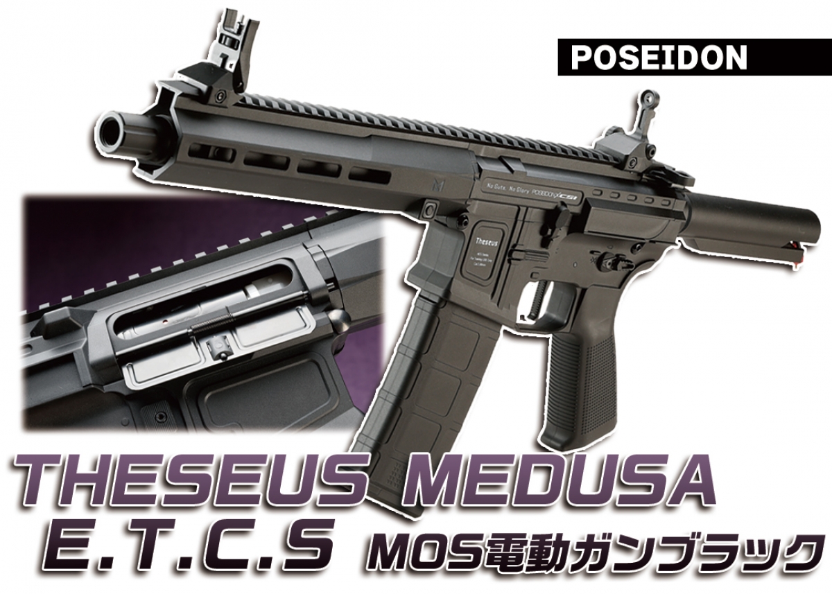 自分好みにカスタマイズできるストックレスモデル「POSEIDON THESEUS