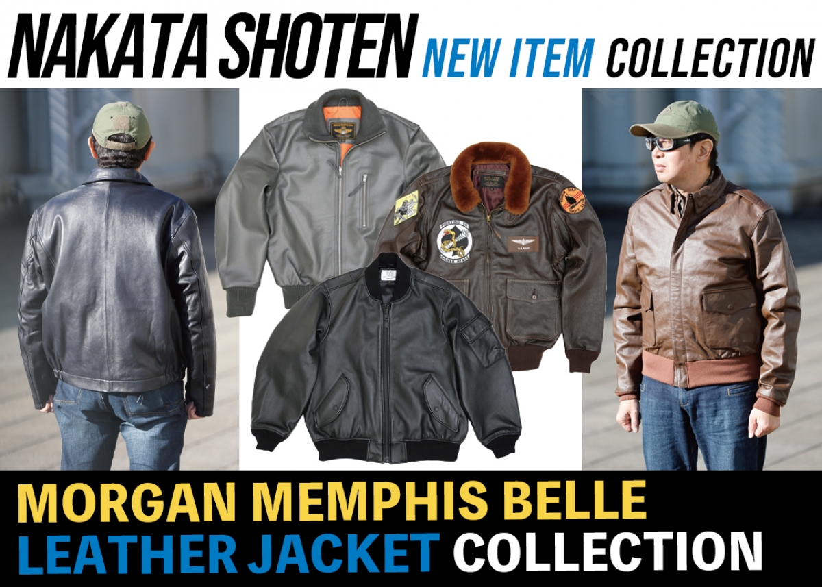 革で味わうミリタリーの王道。中田商店のレザージャケット | ニュース