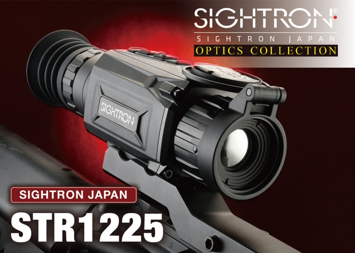 光学機器メーカーが誇る高性能サーマルビジョン「SIGHTRON JAPAN
