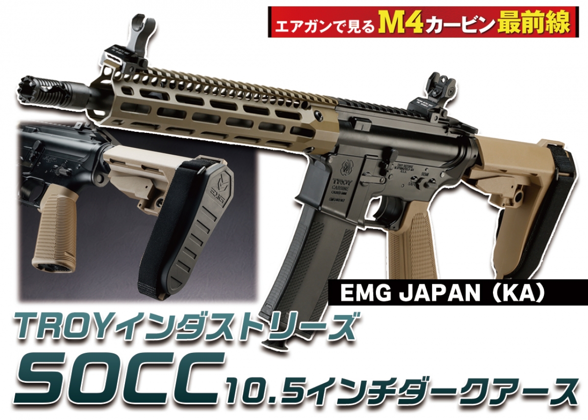 電子トリガーシステムを備えたオフィシャルライセンスドモデル「EMG