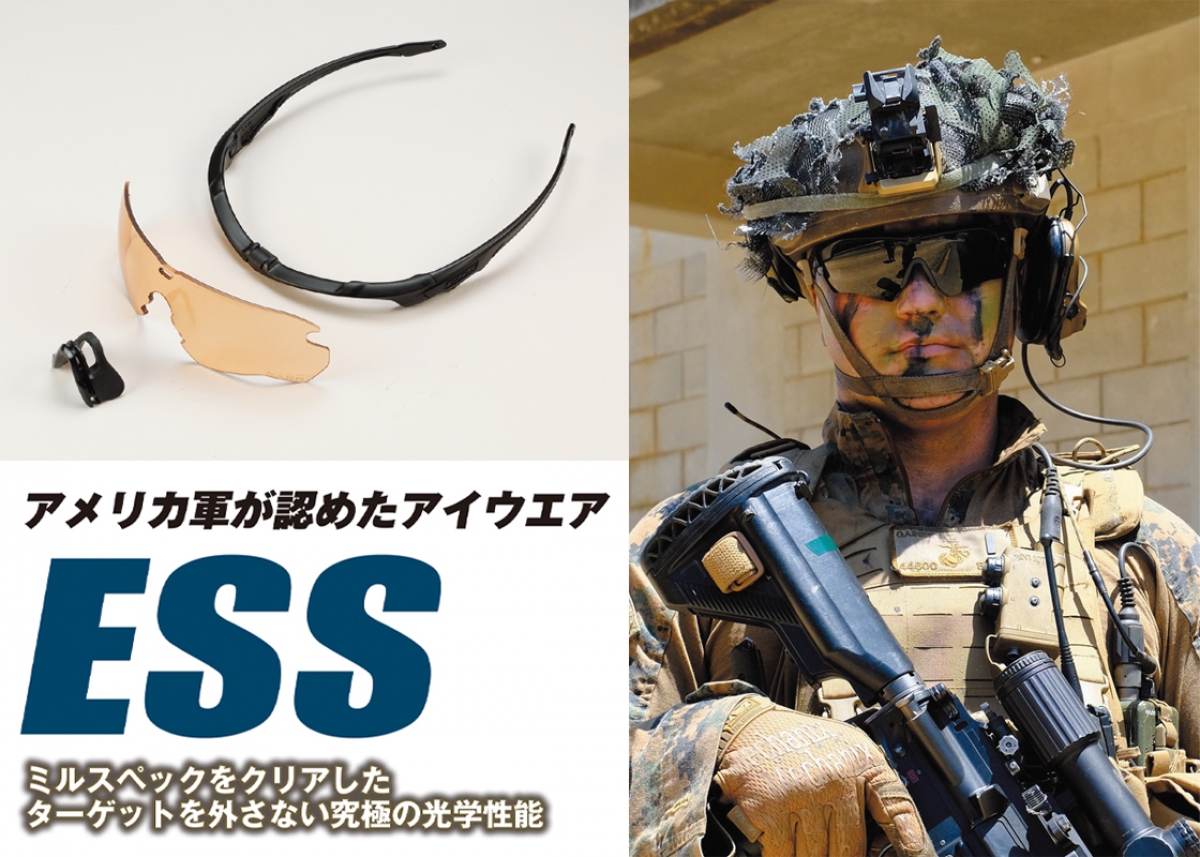 再公開】プロも信頼するアイウェア ─ ESSサングラス徹底紹介