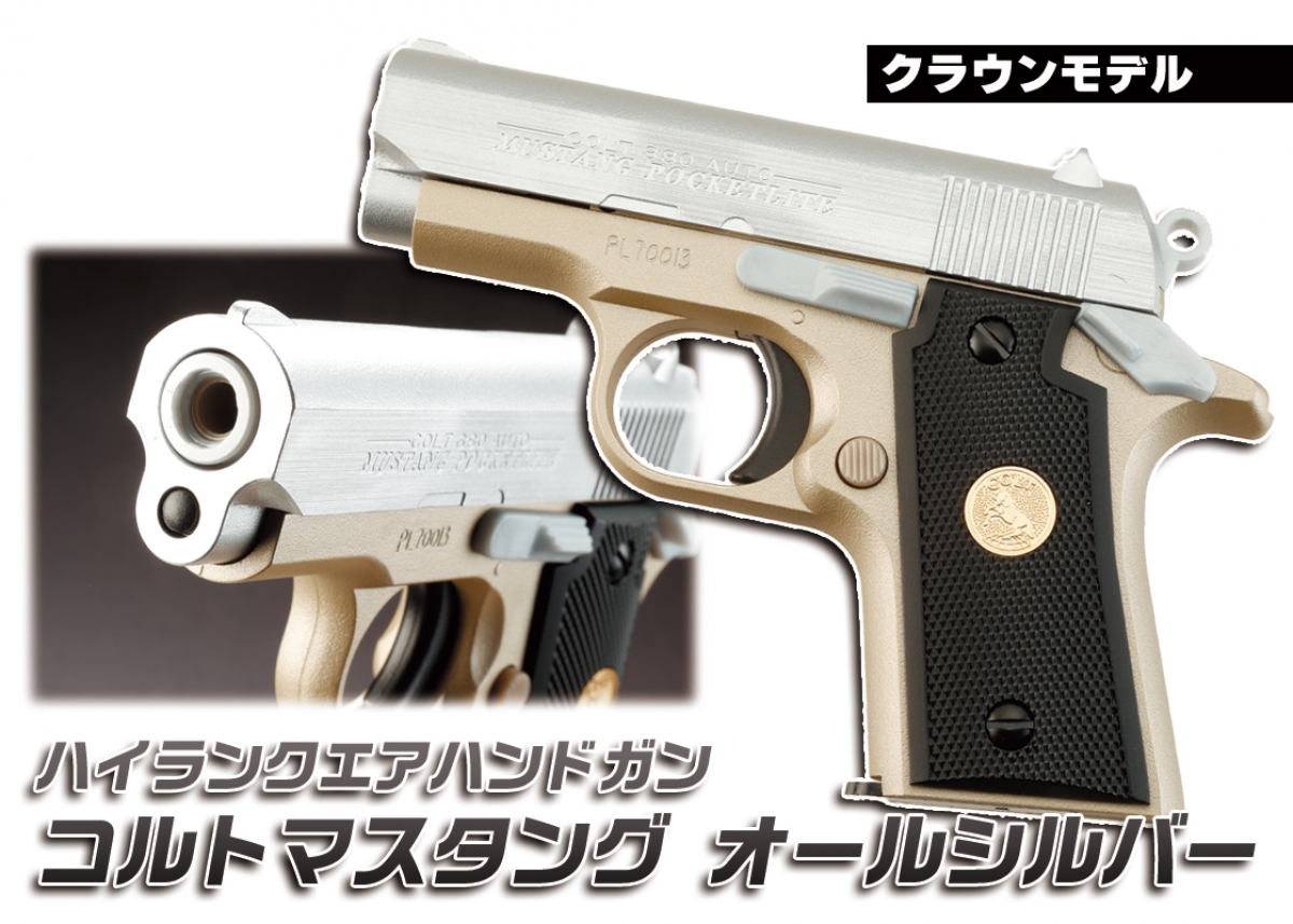 手のひらサイズのコンパクトオートをエアコッキングガンで再現